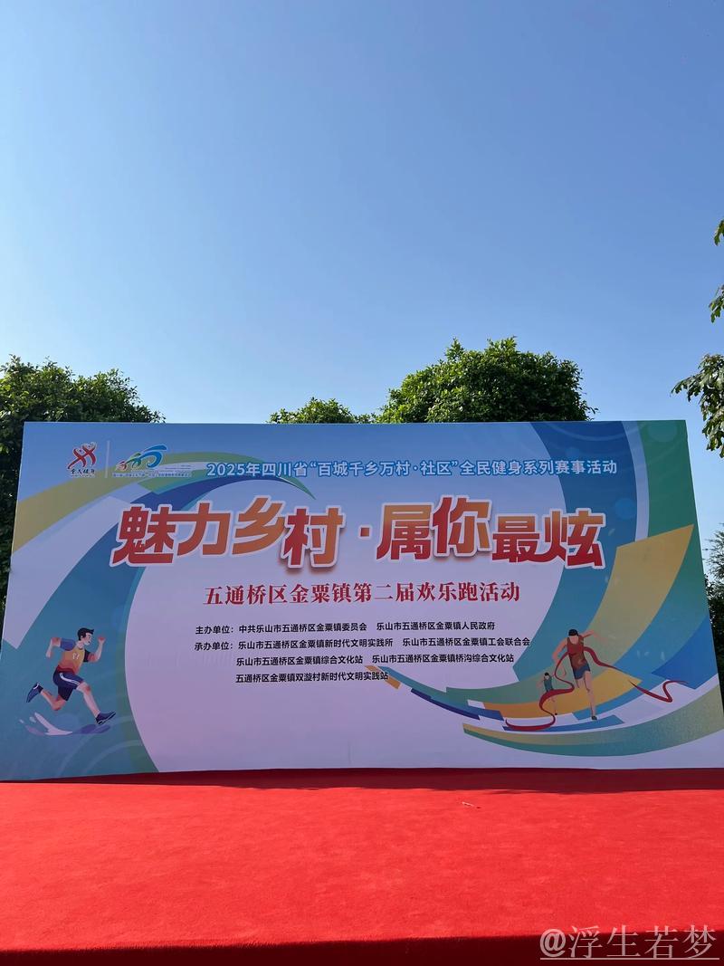 “基地”联动“乡村”,“球”连结“岛”——浙江以体育推动共同发展 “基地”联动“乡村”,“球”连结“岛”——浙江以体育推动共同发展