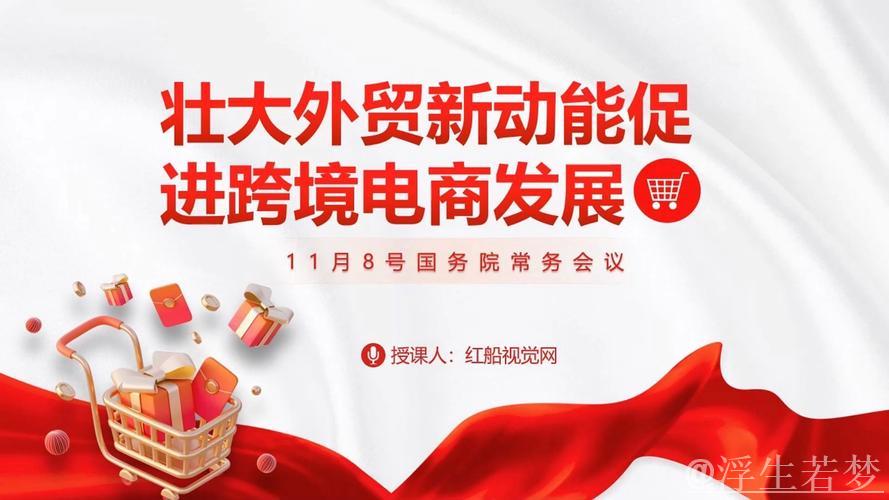 政策托举+电商助力 拓宽外贸企业内销新空间 政策托举+电商助力 拓宽外贸企业内销新空间