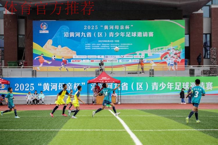 黄河之滨、群芳竞逐 女子五人制足球国际邀请赛在金城兰州开赛