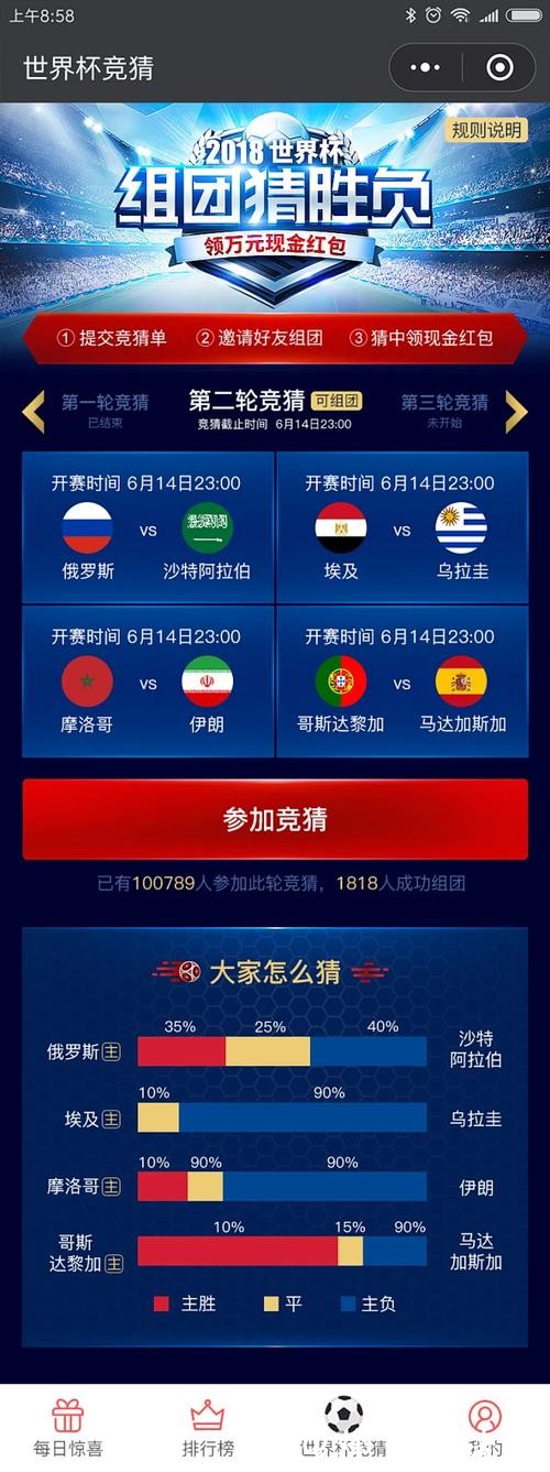 世界杯竞猜APP充值与提现全解析 世界杯竞猜APP充值与提现全解析