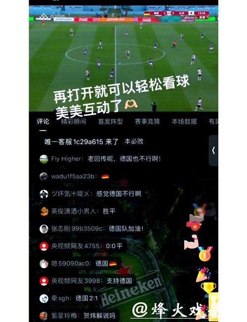 如何使用手机选世界杯直播平台 如何使用手机选世界杯直播平台