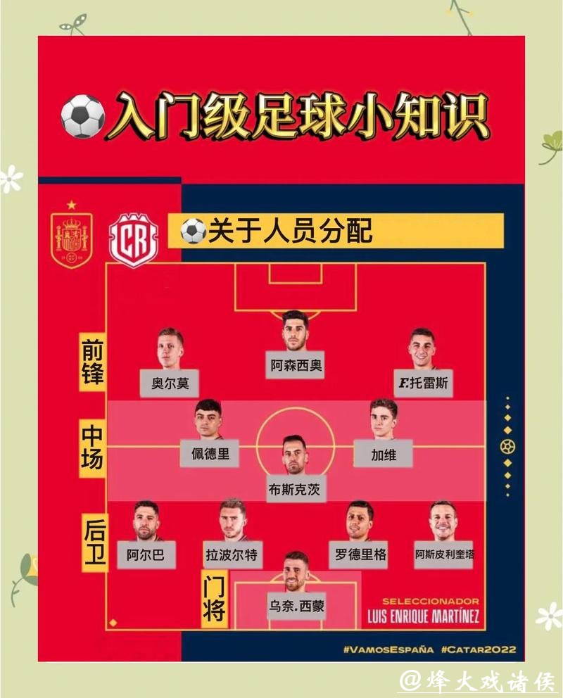 世界杯下注中的常见误区解析